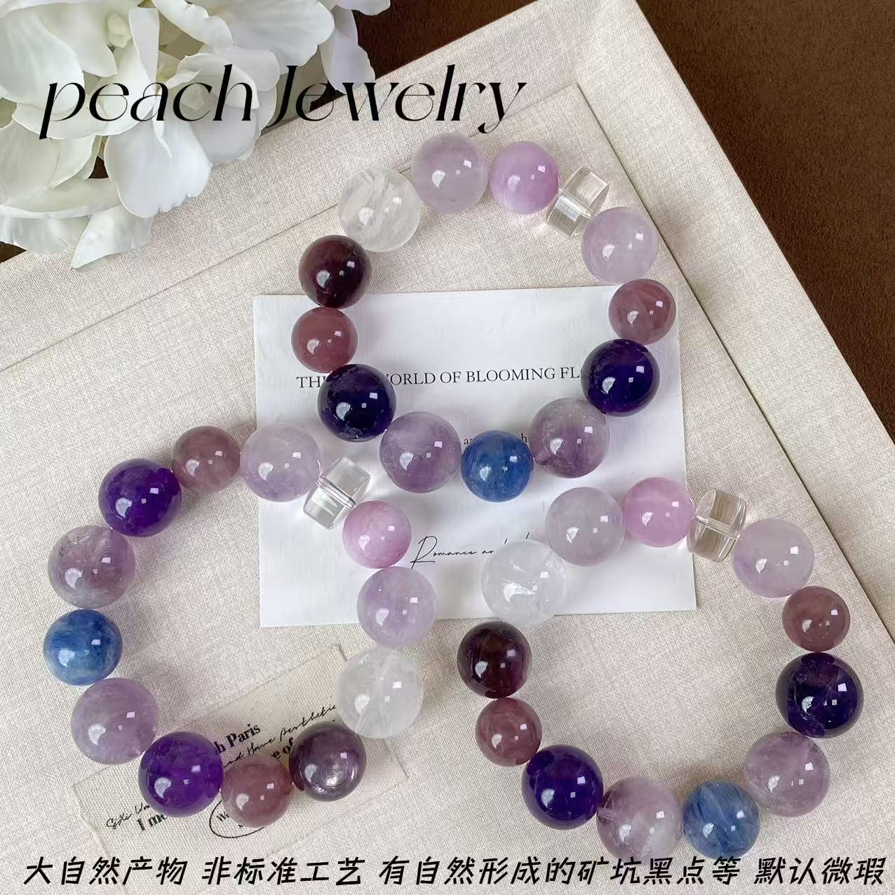 《极光收藏家》多宝手链X-A1446 多样性发一颜色微差