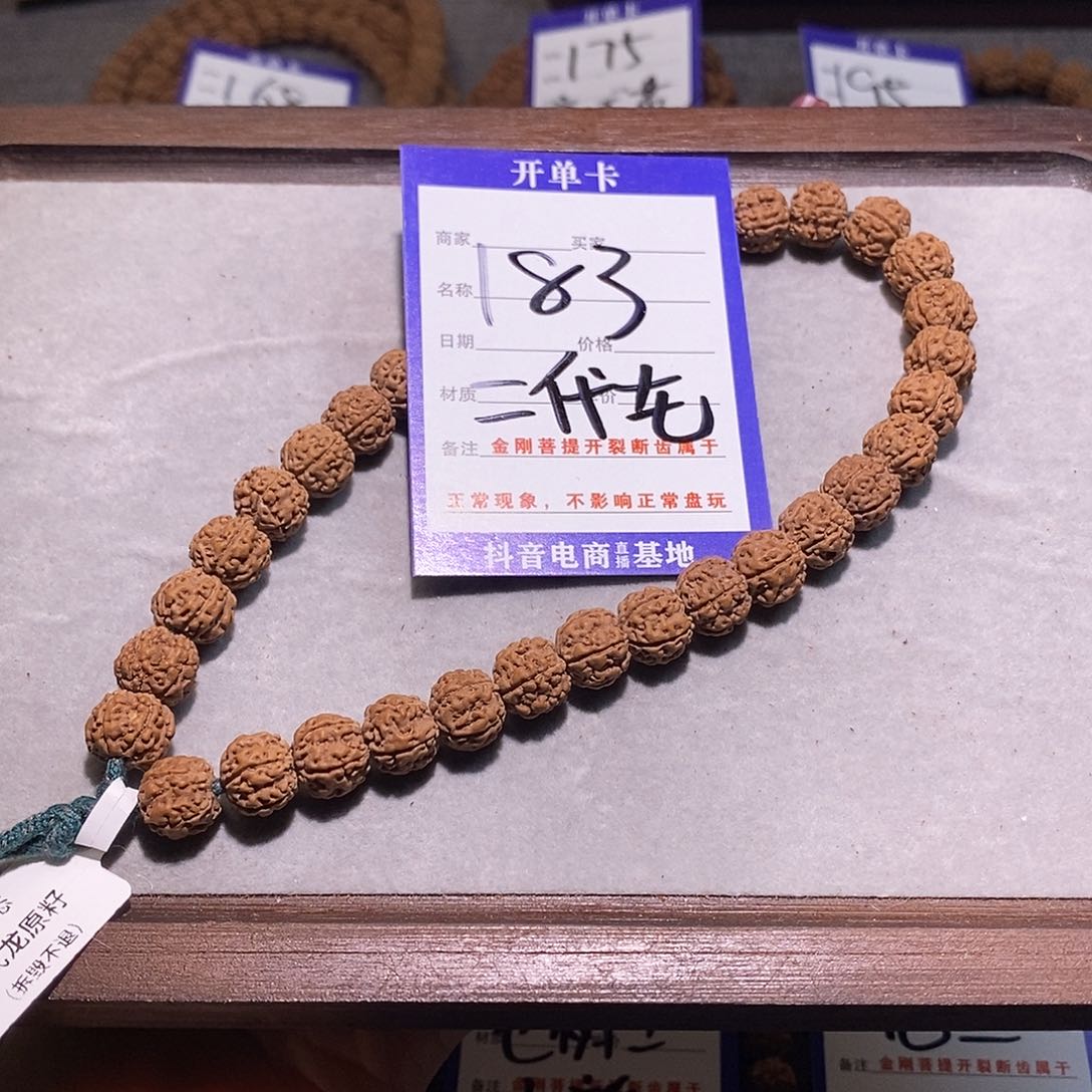 金刚菩提吊坠旧**ダ183,二代龙10.7