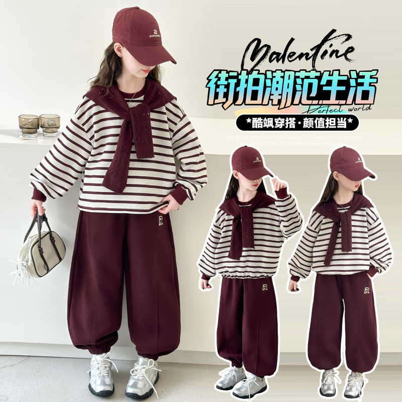 女童秋季条纹卫衣套装2025新款儿童春秋洋气时髦女大童秋装两件套