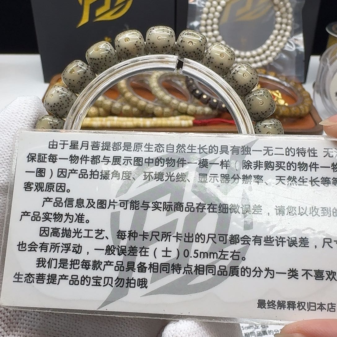 星月菩提吊坠104灭世糯冰大眼10左右单