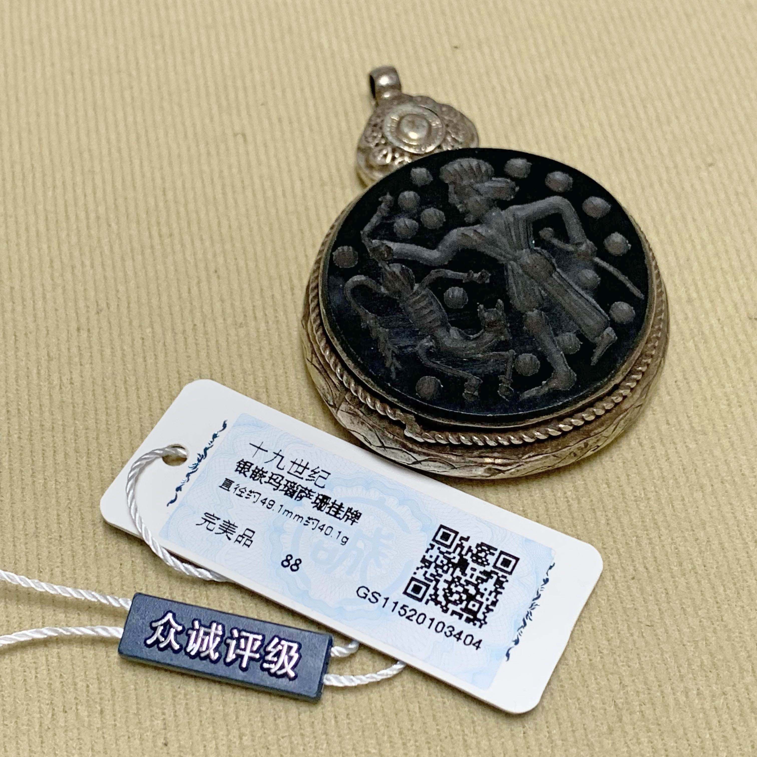 【济文阁】JFYG20103404十九世纪 银嵌玛瑙萨珊挂牌