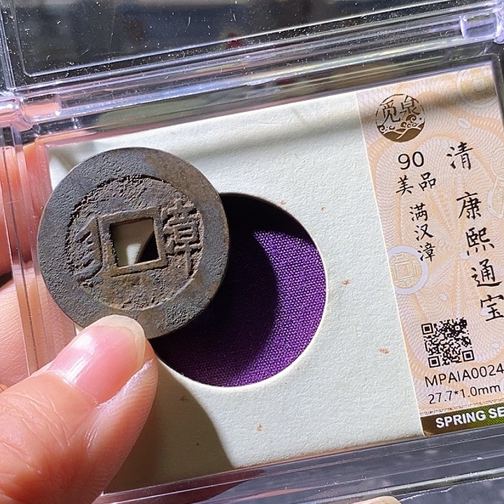 铜康熙漳华夏天玺总店485