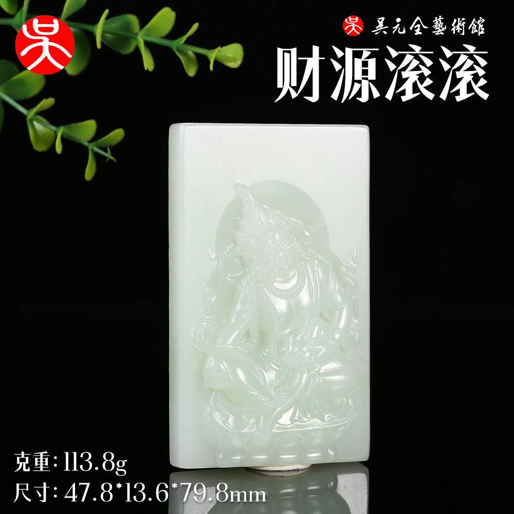 【有意联系自拍无效】和田玉俄料底带翠财源滚滚吊坠个性手工精雕