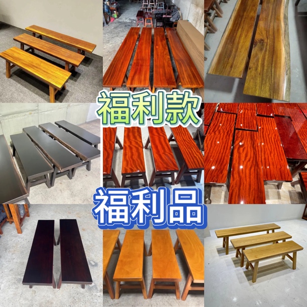 （全场不包邮）工厂福利品 微瑕品 实木家具  椅子  直播间专用链接