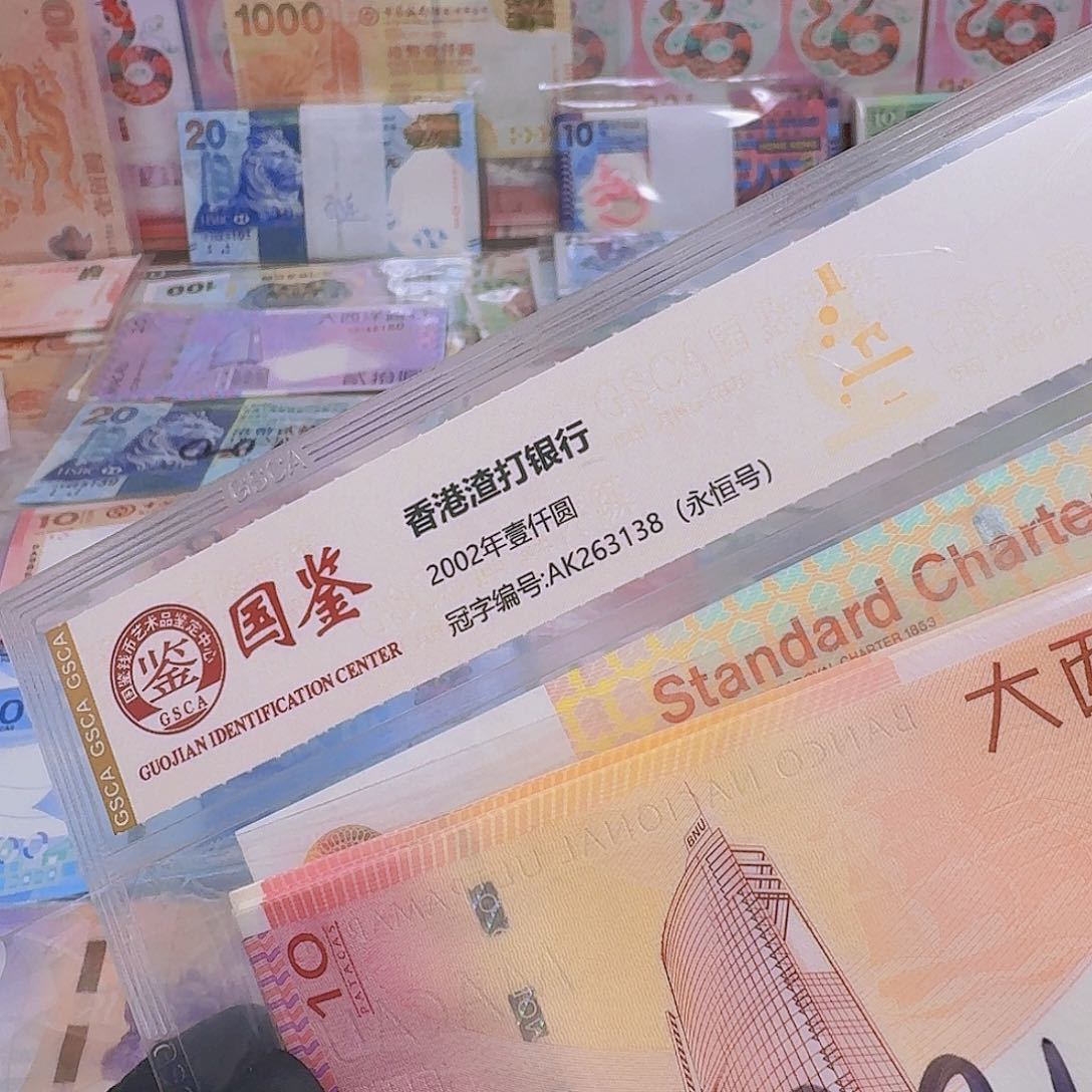 纸大西洋银行妈祖像单张