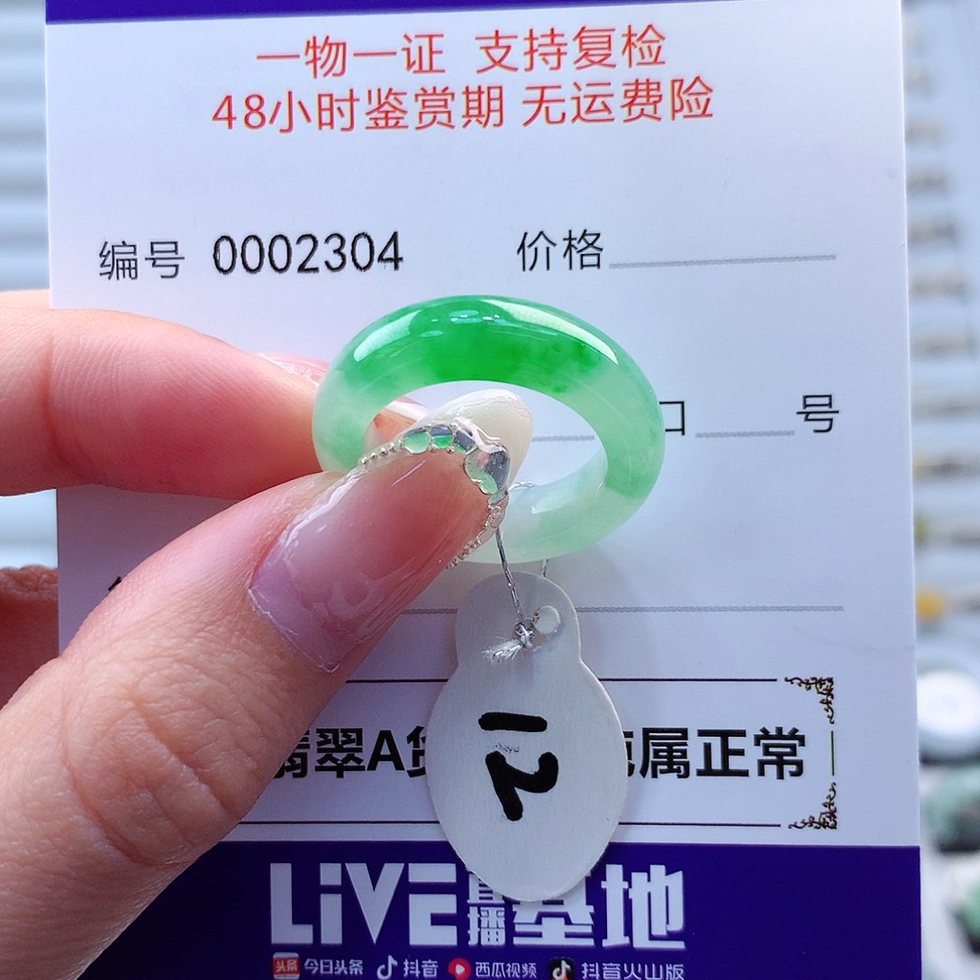 翡翠戒指未镶嵌M****e翡翠