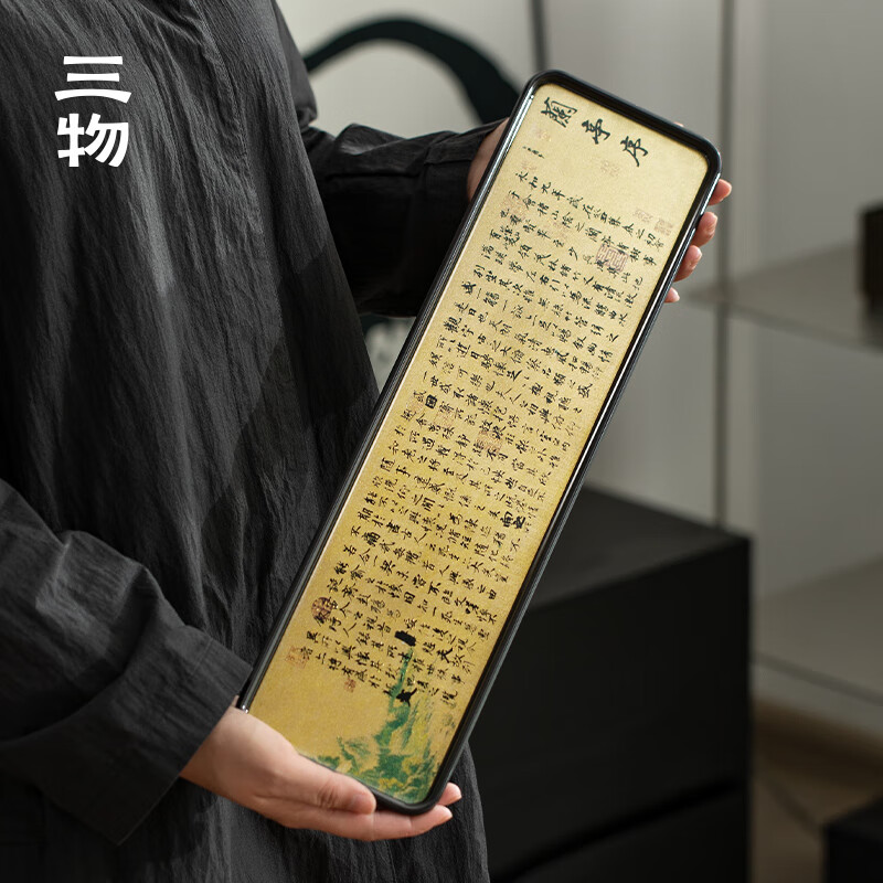  南山先生 兰亭序干泡茶盘 茶具配件中式创意长方形茶盘干泡茶盘