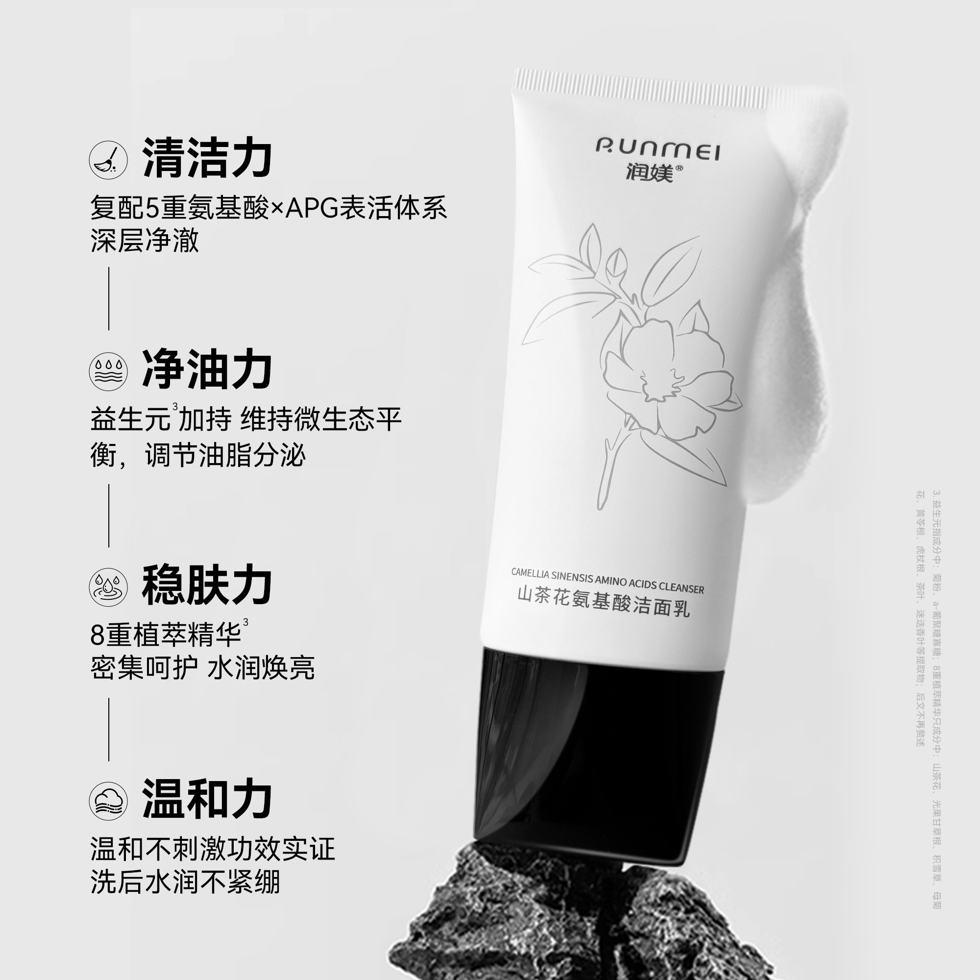 山茶花氨基酸提亮洁面乳深层清洁控油保湿温和适合洗脸敏感肌补水