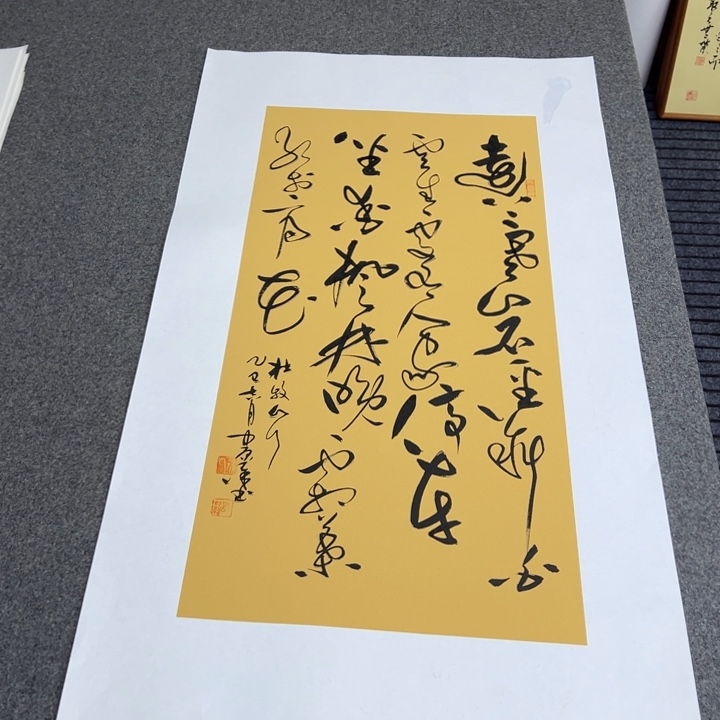 书法杜牧山行草书
