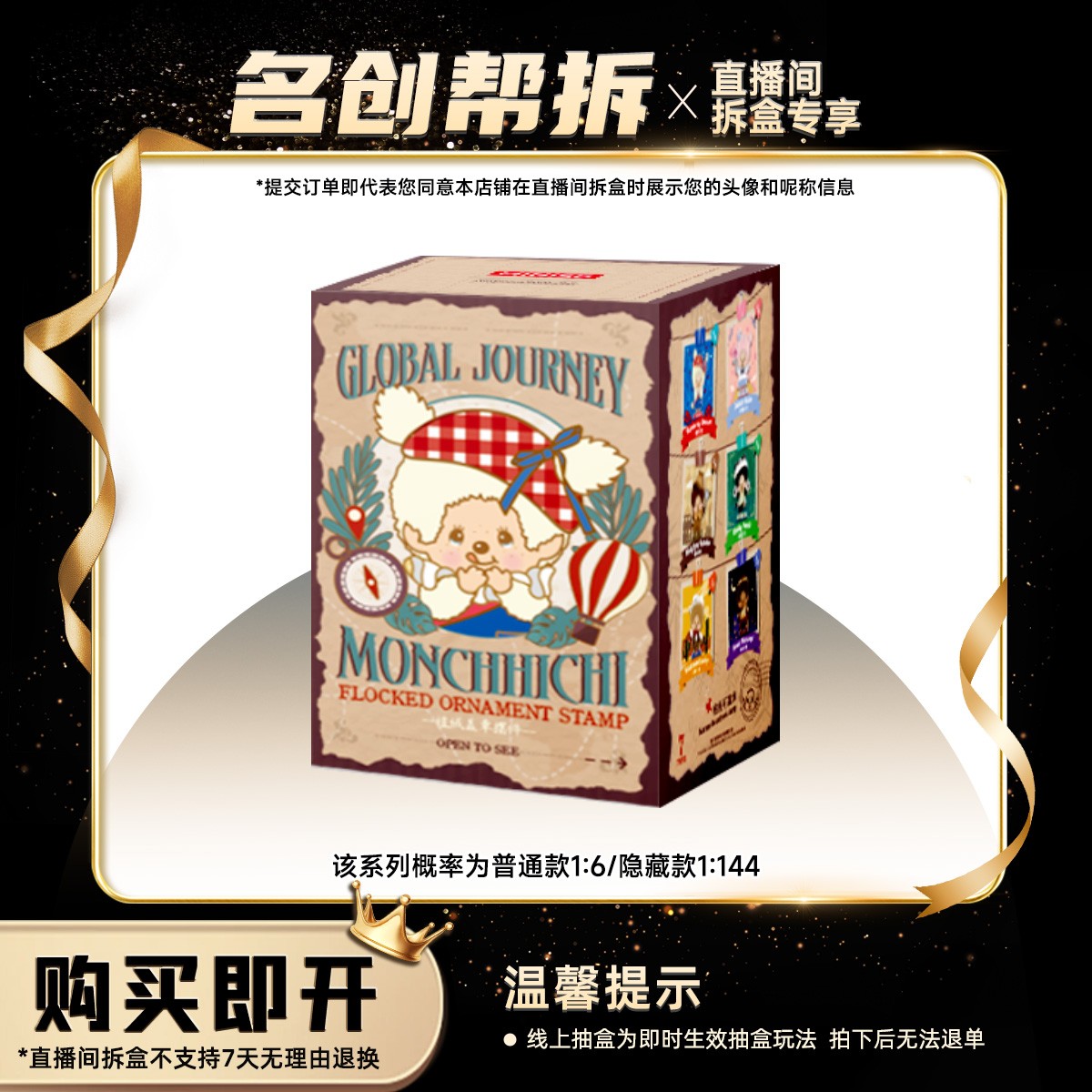【线上拆盒】萌趣趣全球巡礼系列盲盒摆件 名创优品