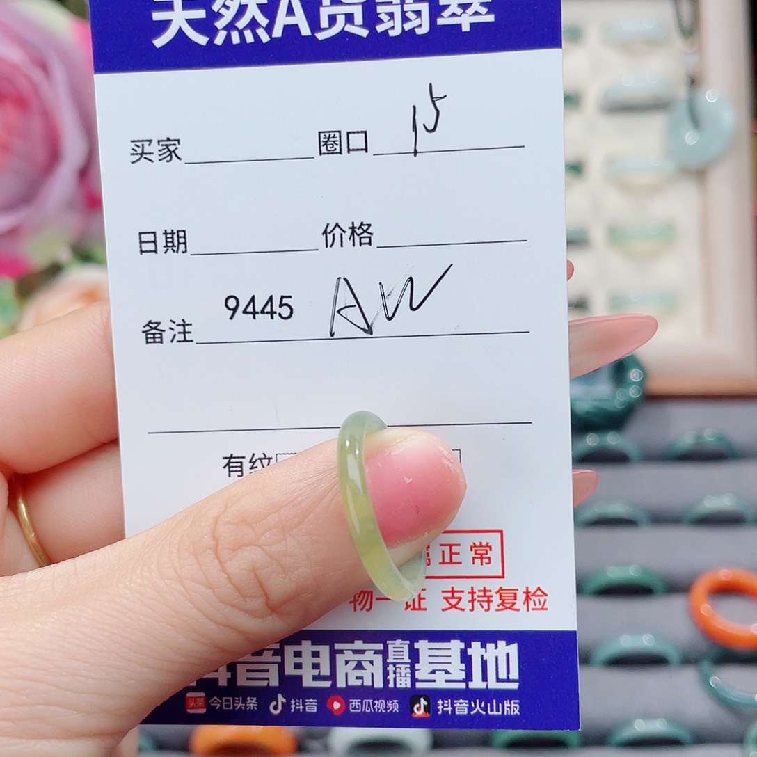 未镶嵌戒指翡翠莉***头AW9445