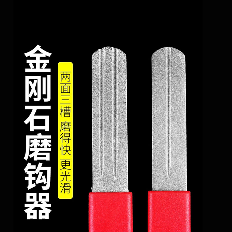 塔酷马鱼钩磨钩器金刚石便携多用途两面三槽锚钩磨钩石
