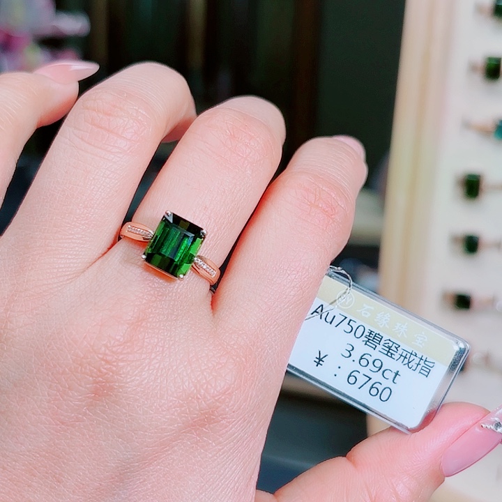 碧玺戒指18K金镶嵌3.69ct