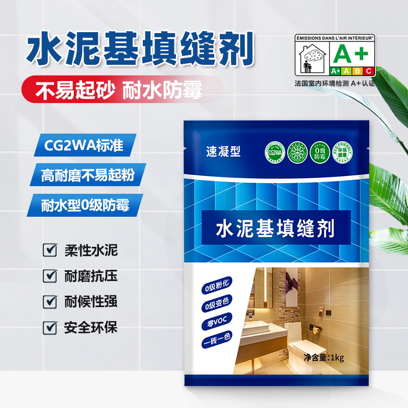 CG2WAS水泥基填缝剂耐水防霉不起砂房屋专家水泥基填缝剂20-30kg