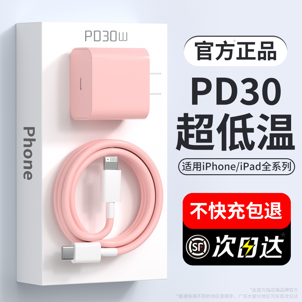 苹果快充充电器适用iphone15/16充电头14/13/12promax数据线TypeC