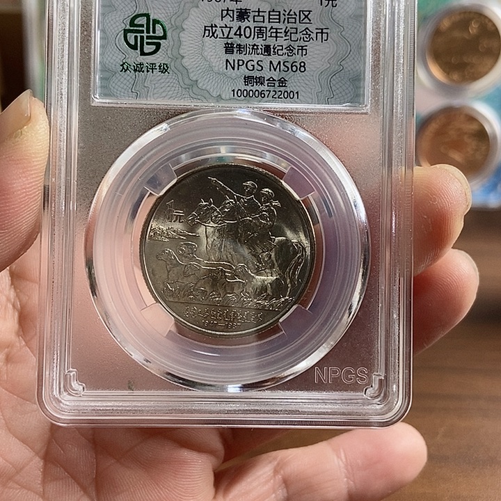 合金内蒙古自治区 众诚评级68分