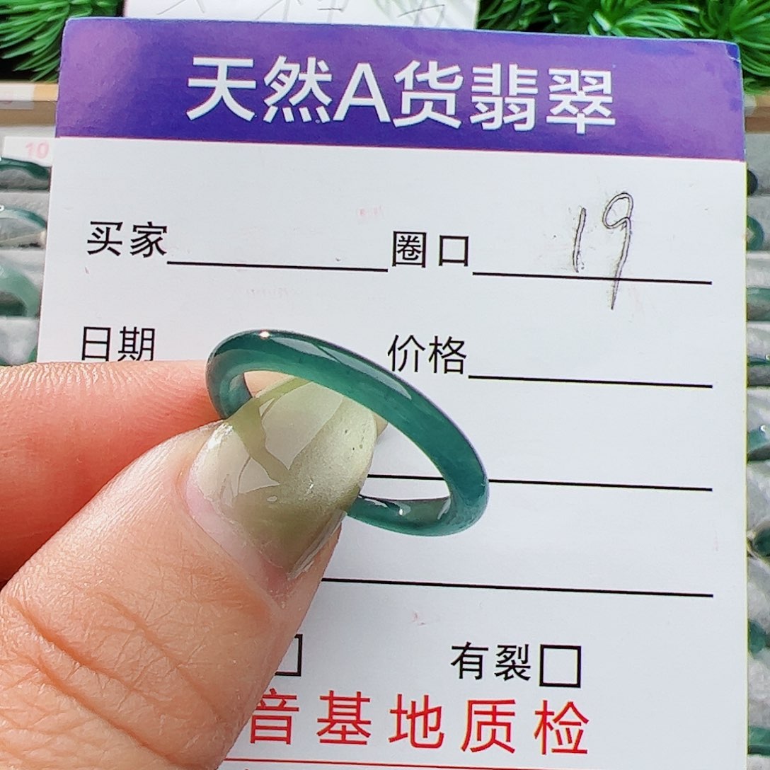 翡翠戒指未镶嵌19号