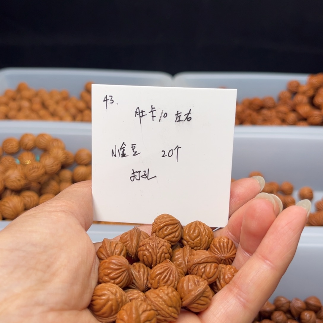 文玩核桃手串桃核