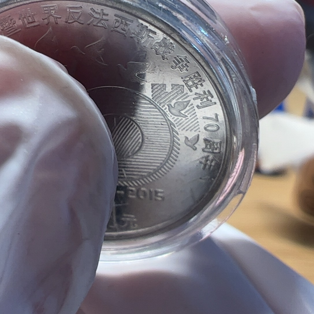 其他普通金属福**海蒋8币1枚