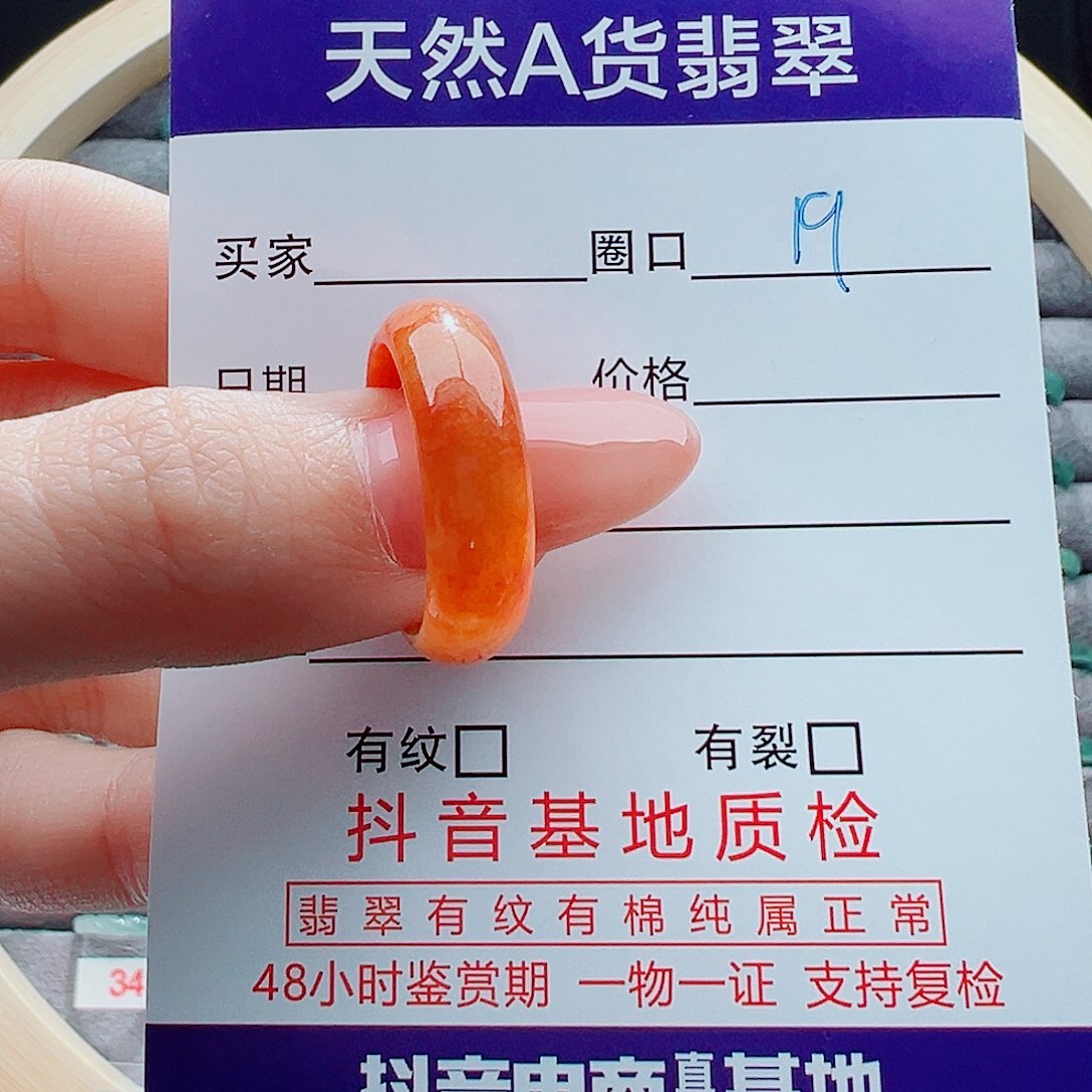 萧***何翡翠未镶嵌戒指戒圈