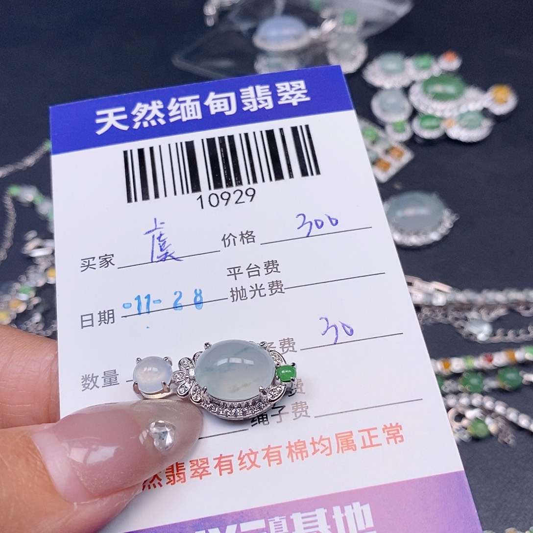 虞***翡翠未镶嵌颈饰翡翠