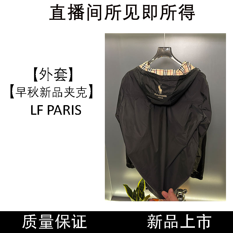 【连帽防晒服-专属-张】2025年新款夏秋薄男女同款 高奢高定 2