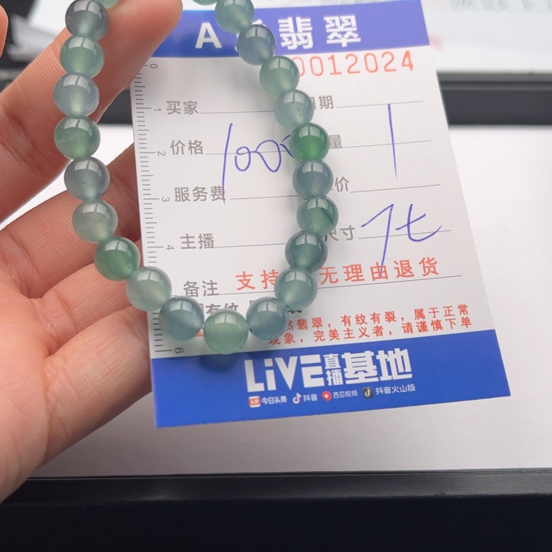 翡翠未镶嵌手链多样性