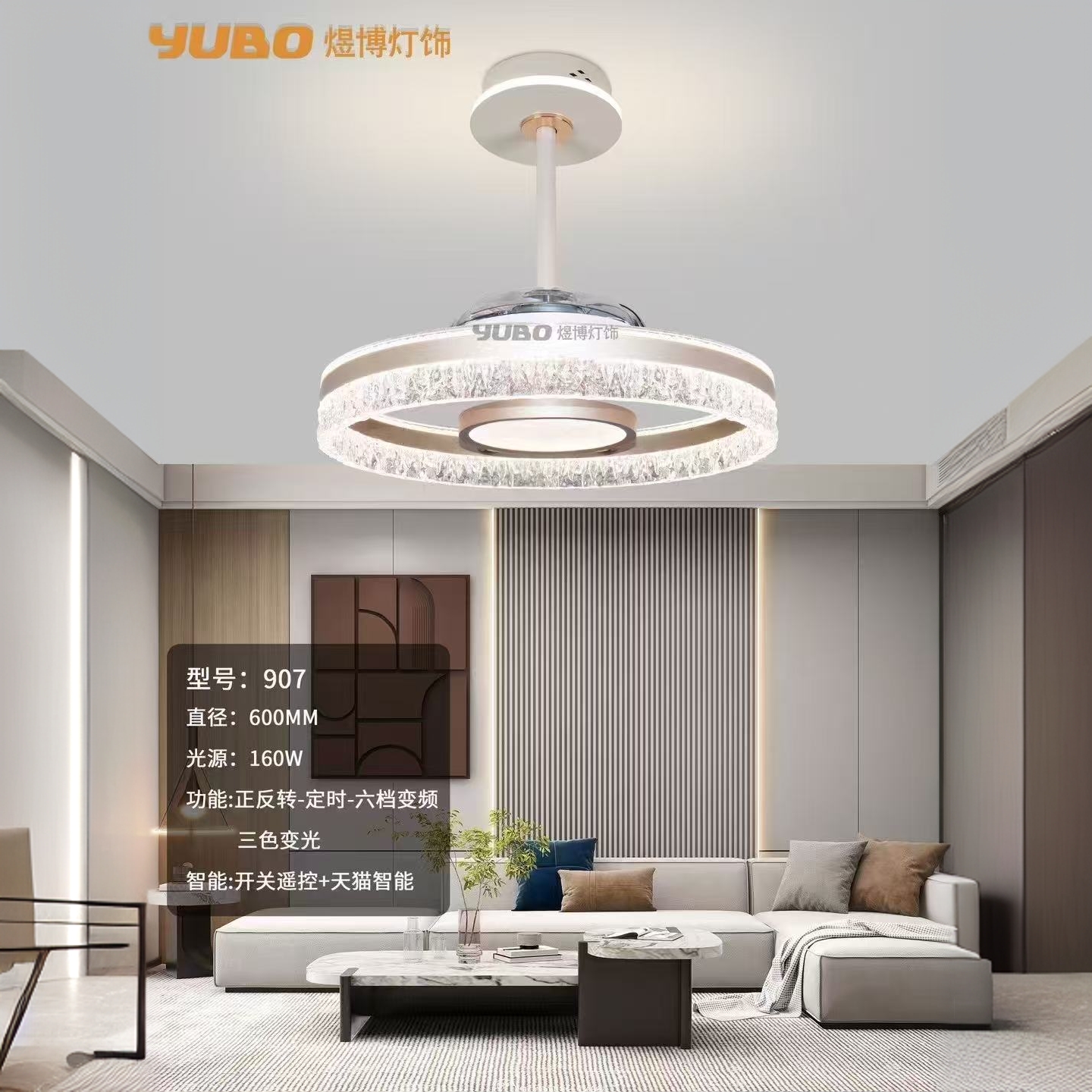 冰雕高级款现代简约轻奢风扇吊灯LED吸顶灯