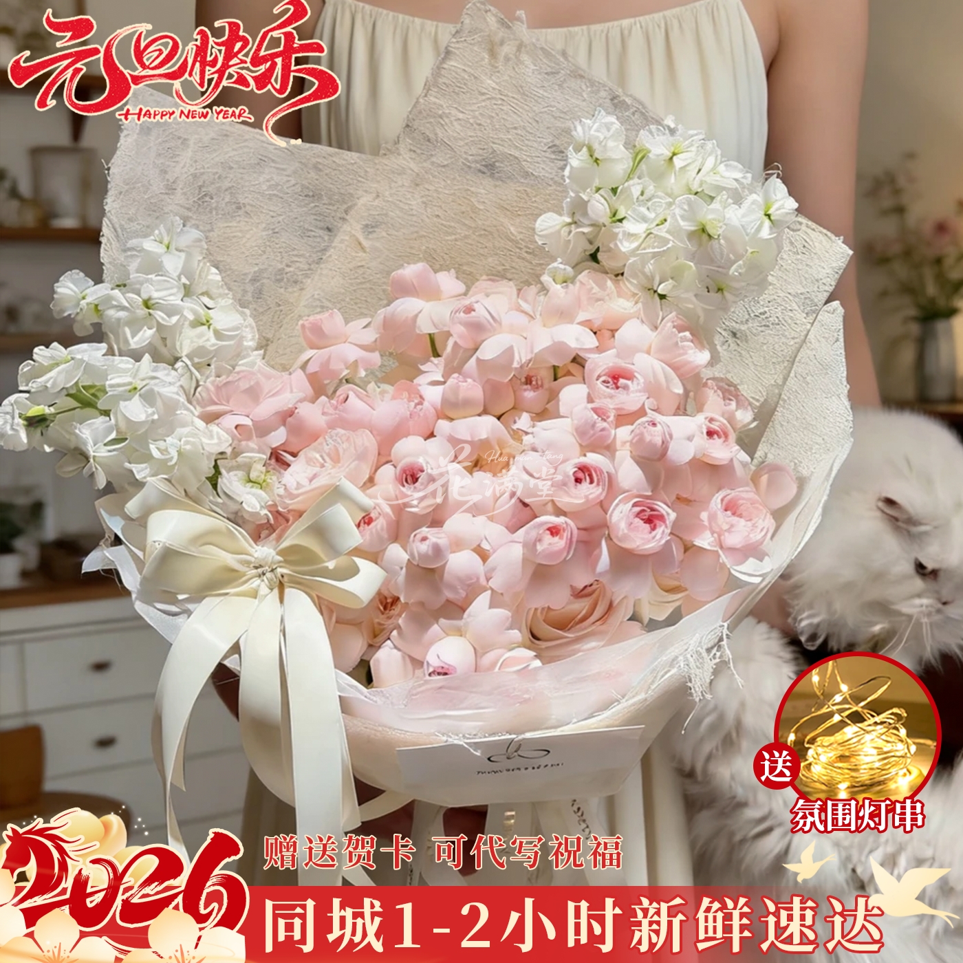 2026年新款❤【仙子之吻多头玫瑰4朵紫罗兰混搭花束】鲜花送女友对象送闺蜜元旦鲜花小时达同城花店配送