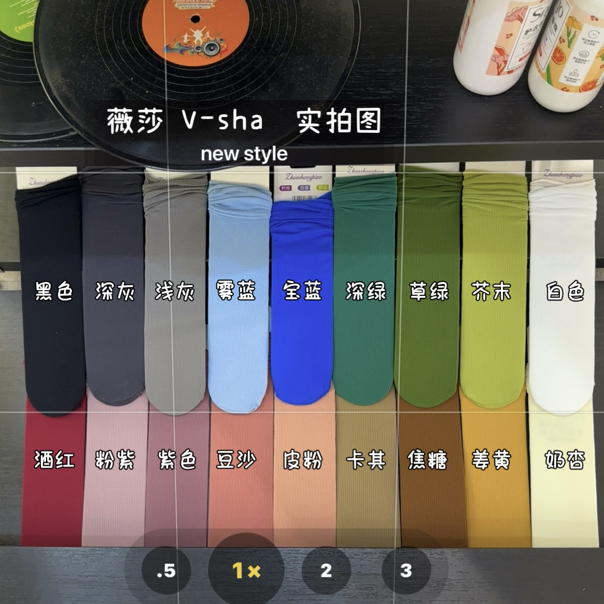 薇莎17色【彩虹糖果】夏季薄款堆堆袜