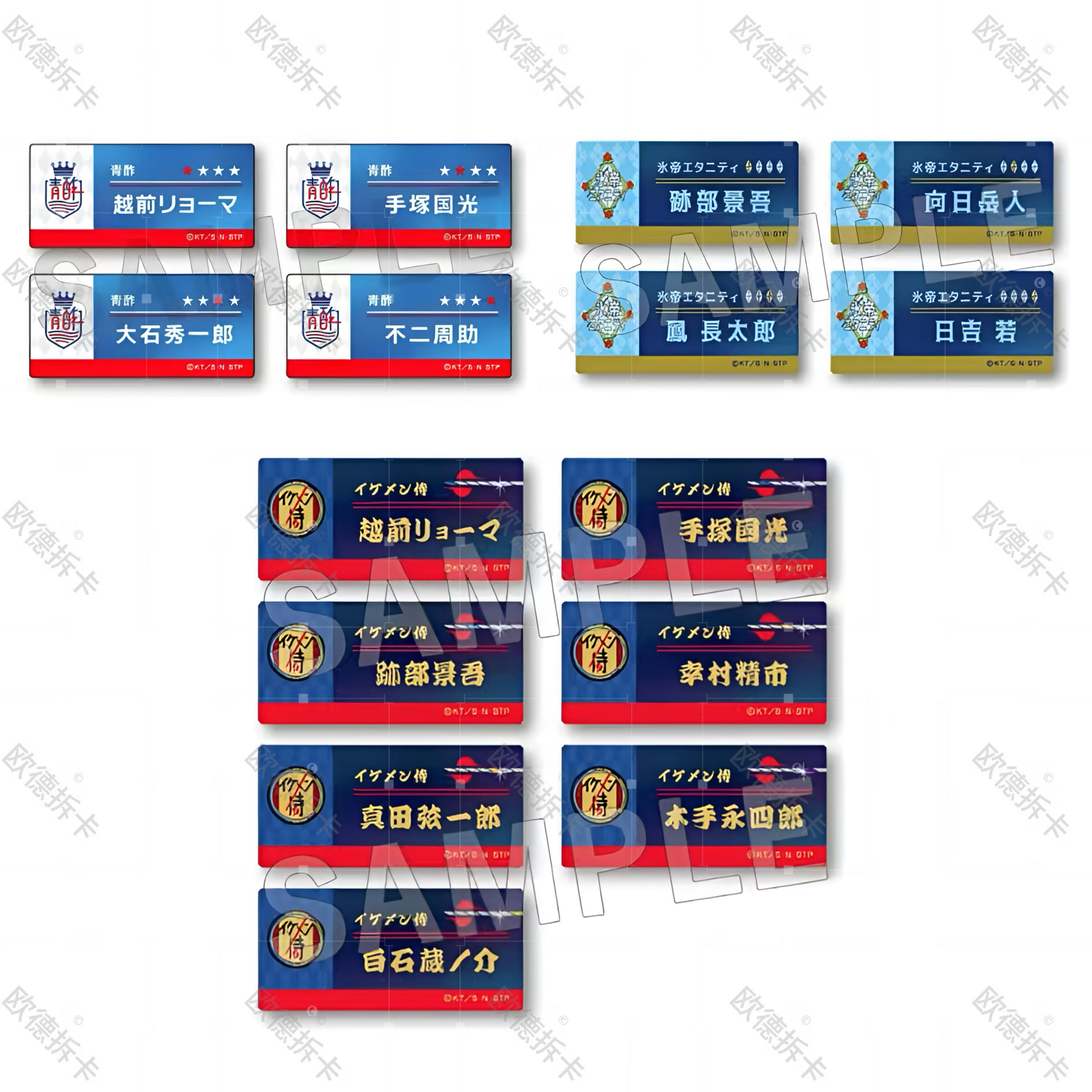 网球王子 CD第二弹铭牌 迹部景吾 越前龙马 幸村精市