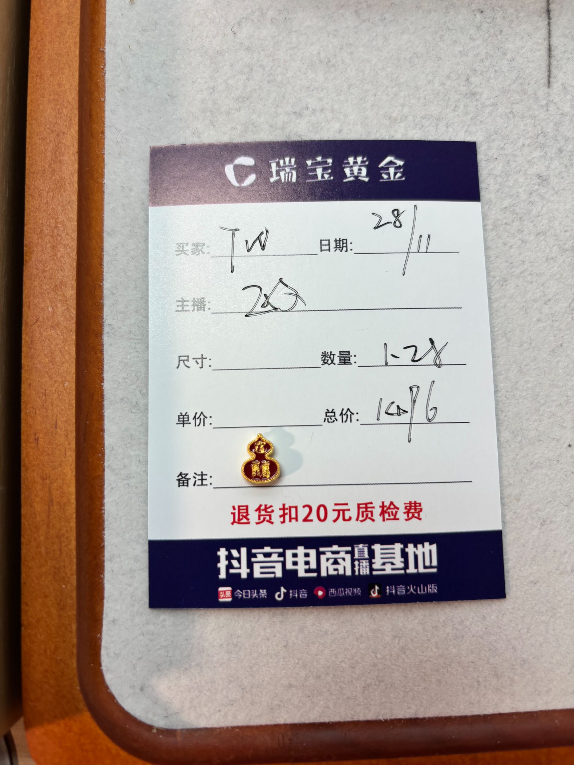 足金999烧蓝葫芦