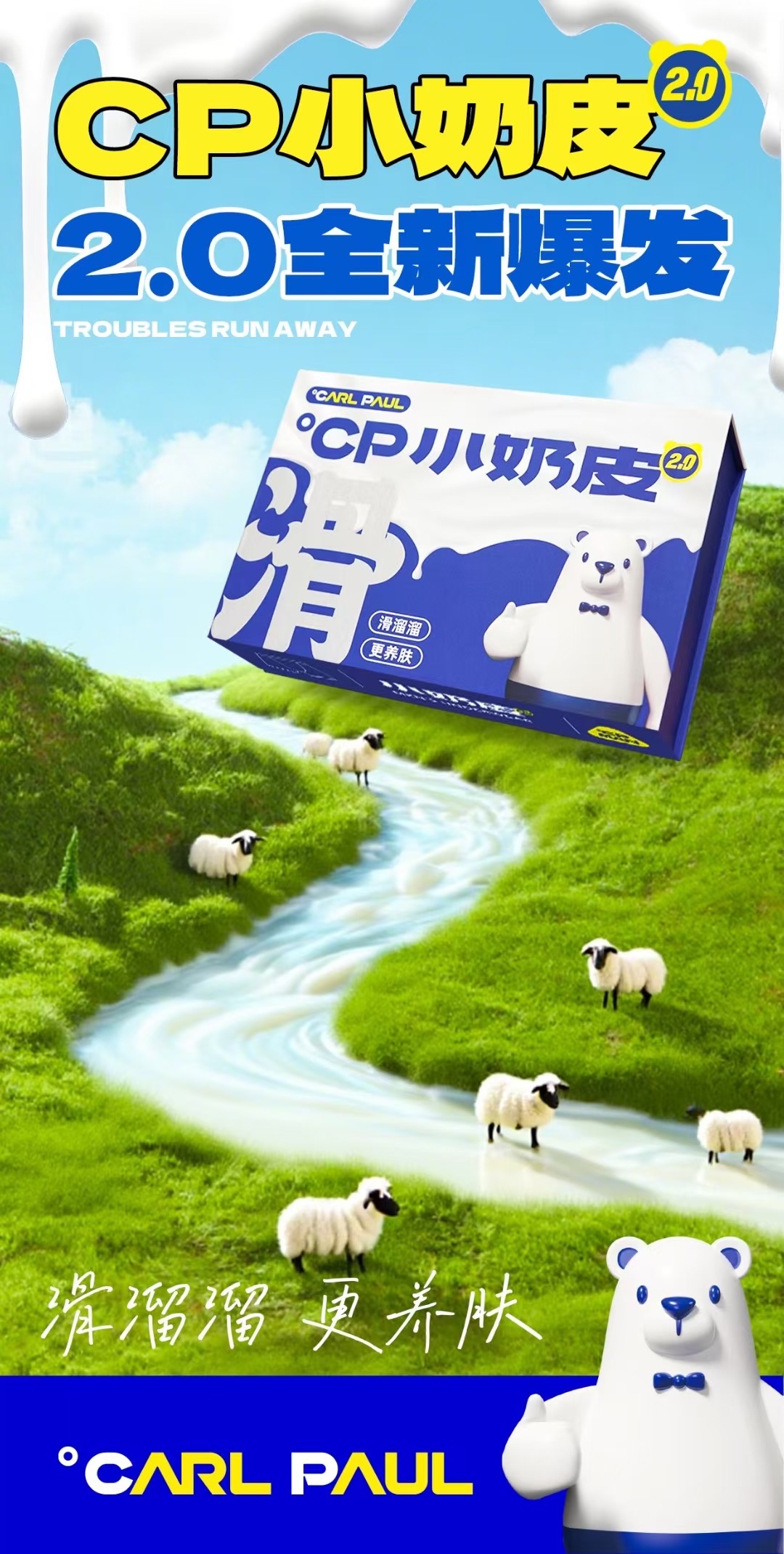 全新升级CP°小奶皮2.0系列 精品男士内裤 Q弹伴你丝滑出行