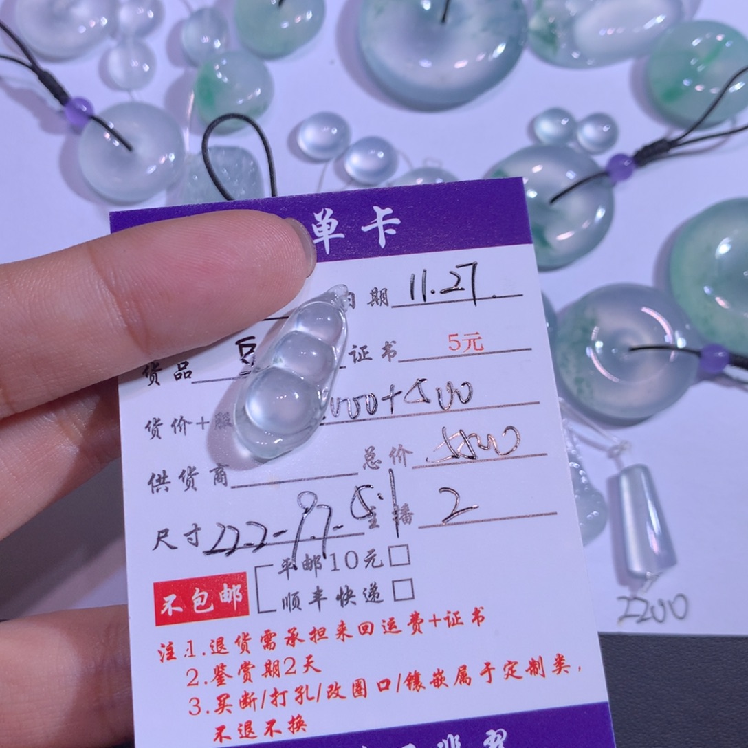 土***皮翡翠未镶嵌颈饰豆