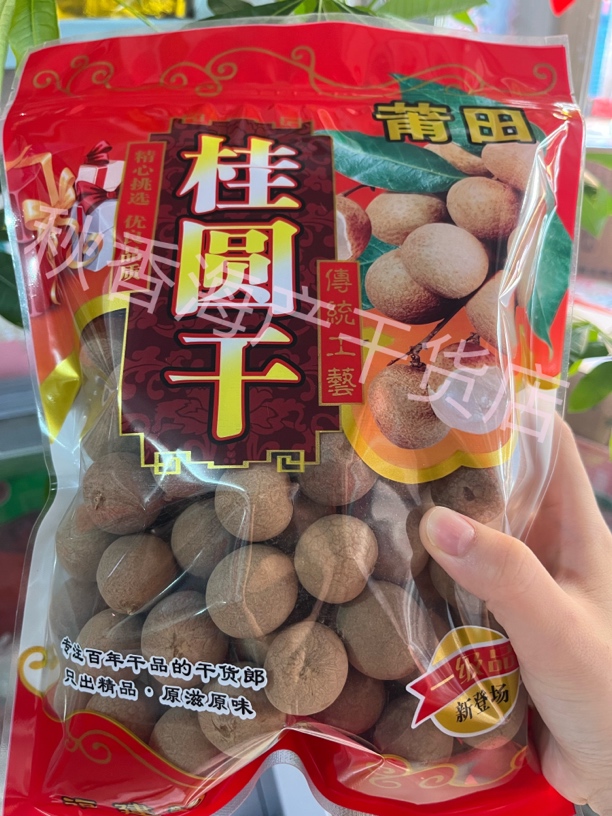 莆田桂圆干3斤5斤包邮