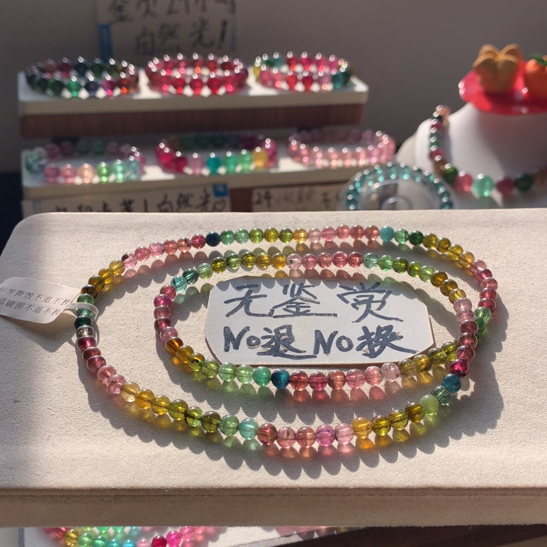 手链碧玺未镶嵌不退换