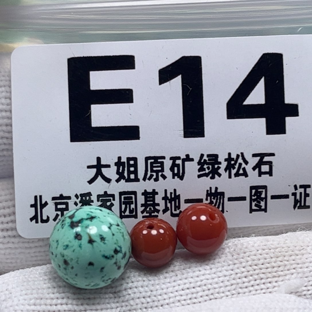 南红玛瑙珠宝奇石未镶嵌12.3m m