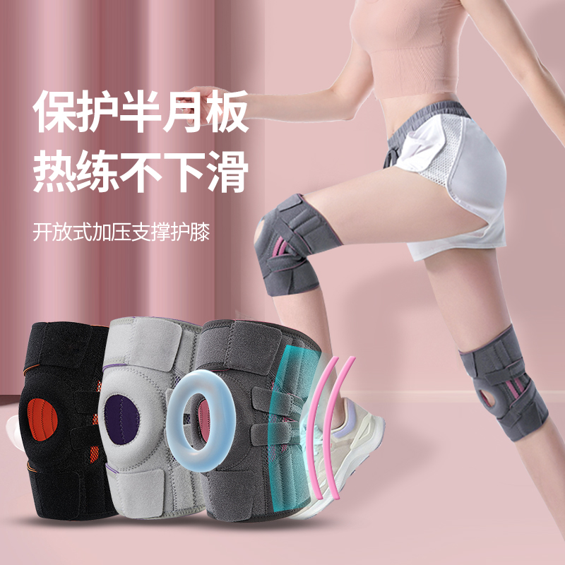专业开放式绑带弹簧支撑运动护膝男女通用保护膝盖