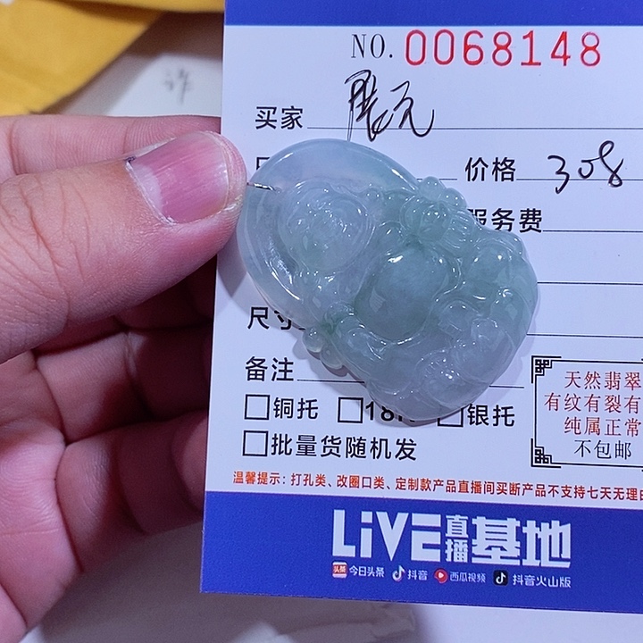 颈饰未镶嵌翡翠展*
