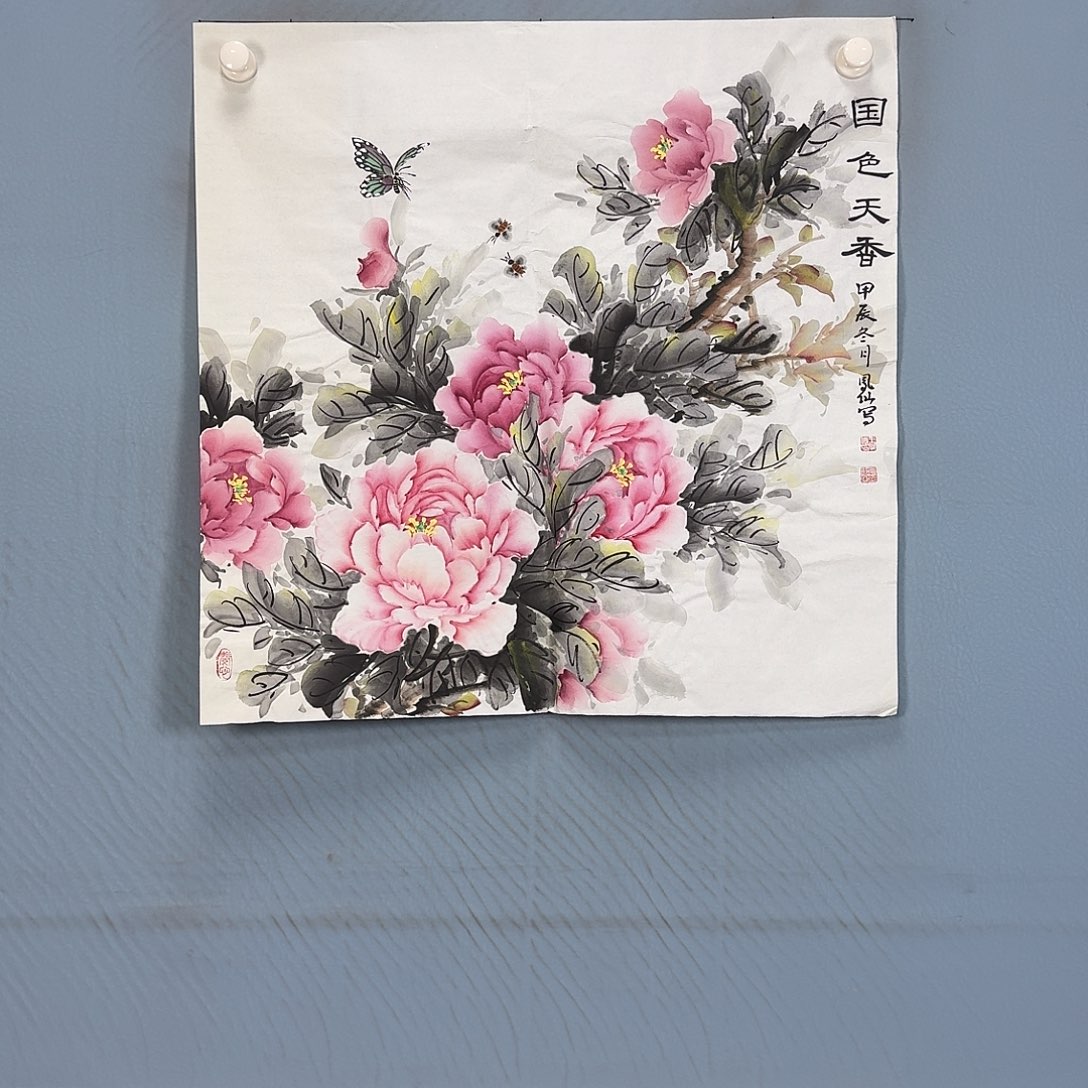 国画451 牡丹一如您