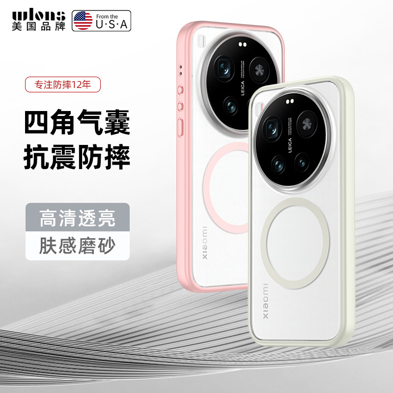 黑颜适用于小米17ultra手机壳新款磨砂磁吸小米17u全包防摔壳