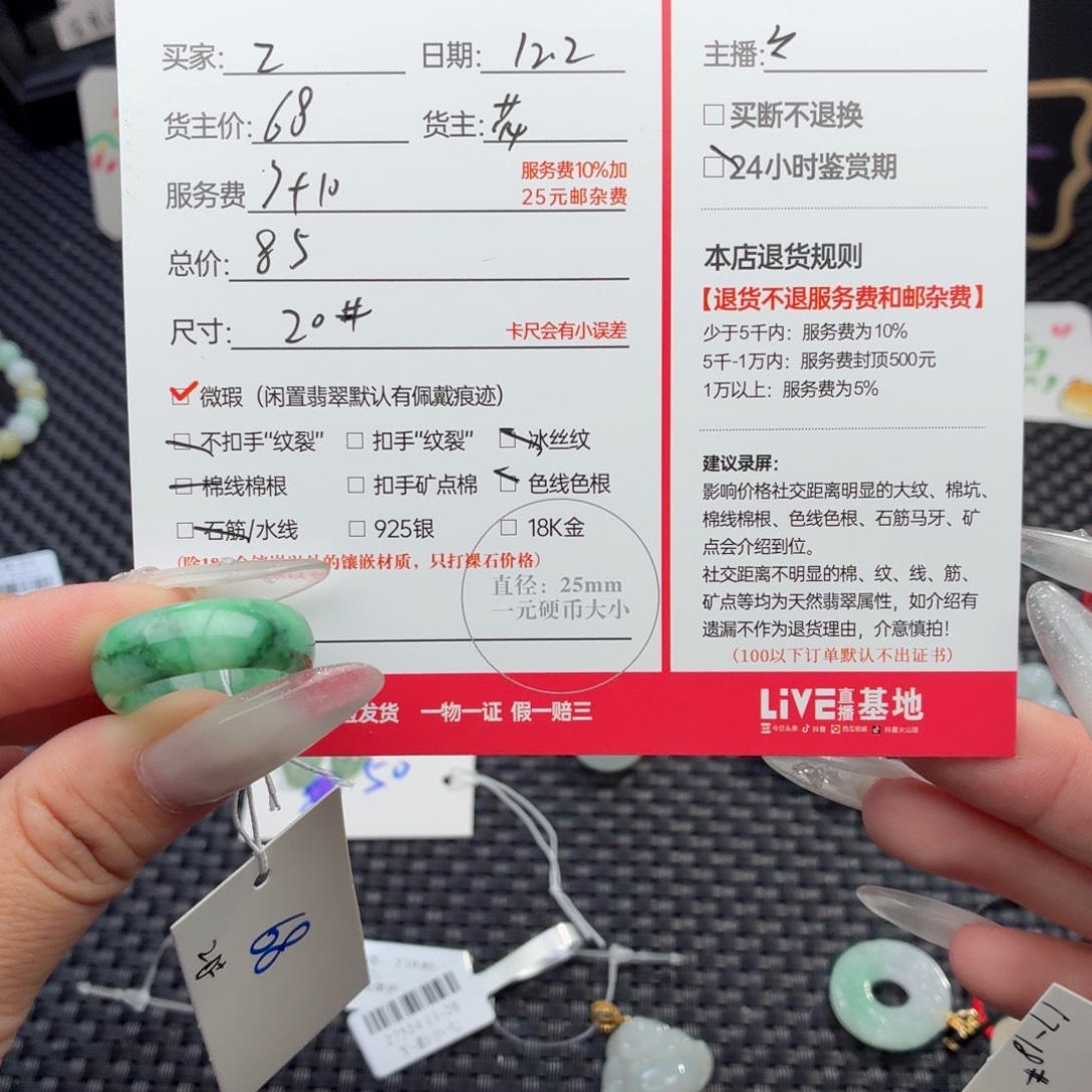 z***Y翡翠未镶嵌颈饰天然