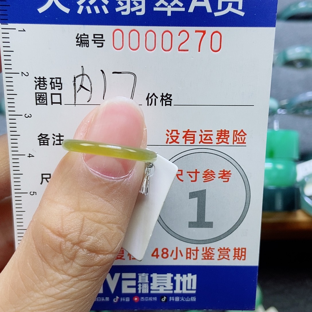 一****翡翠未镶嵌戒指天然