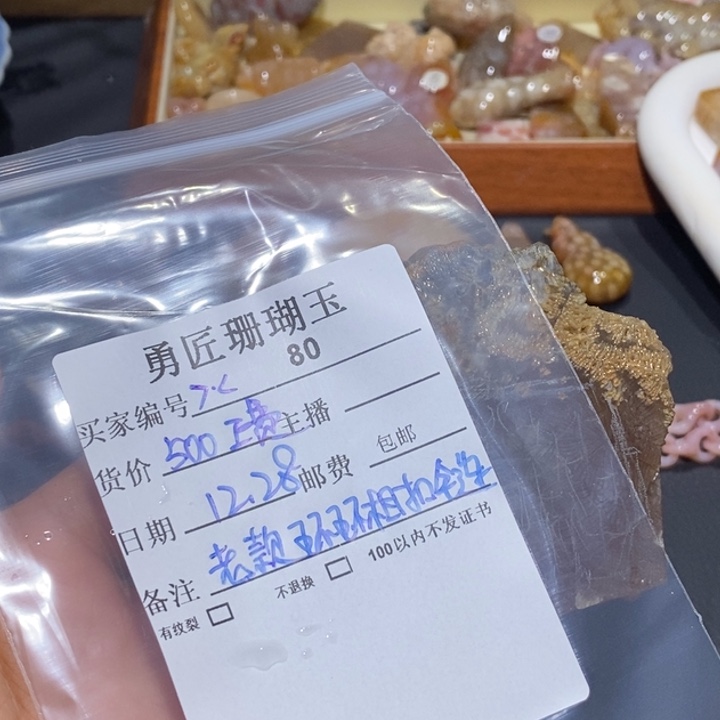 【闪购商品】未镶嵌珊瑚玉硅化玉>*<