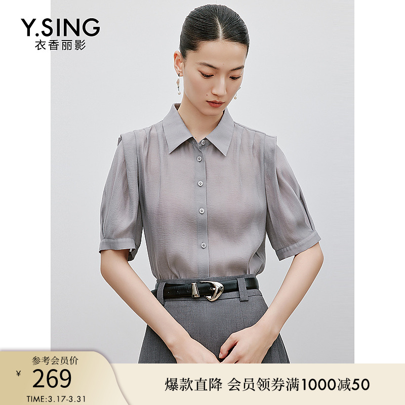 衣香丽影格雷系灰色压褶雪纺衬衫女2025年春季新款高级感轻奢上衣