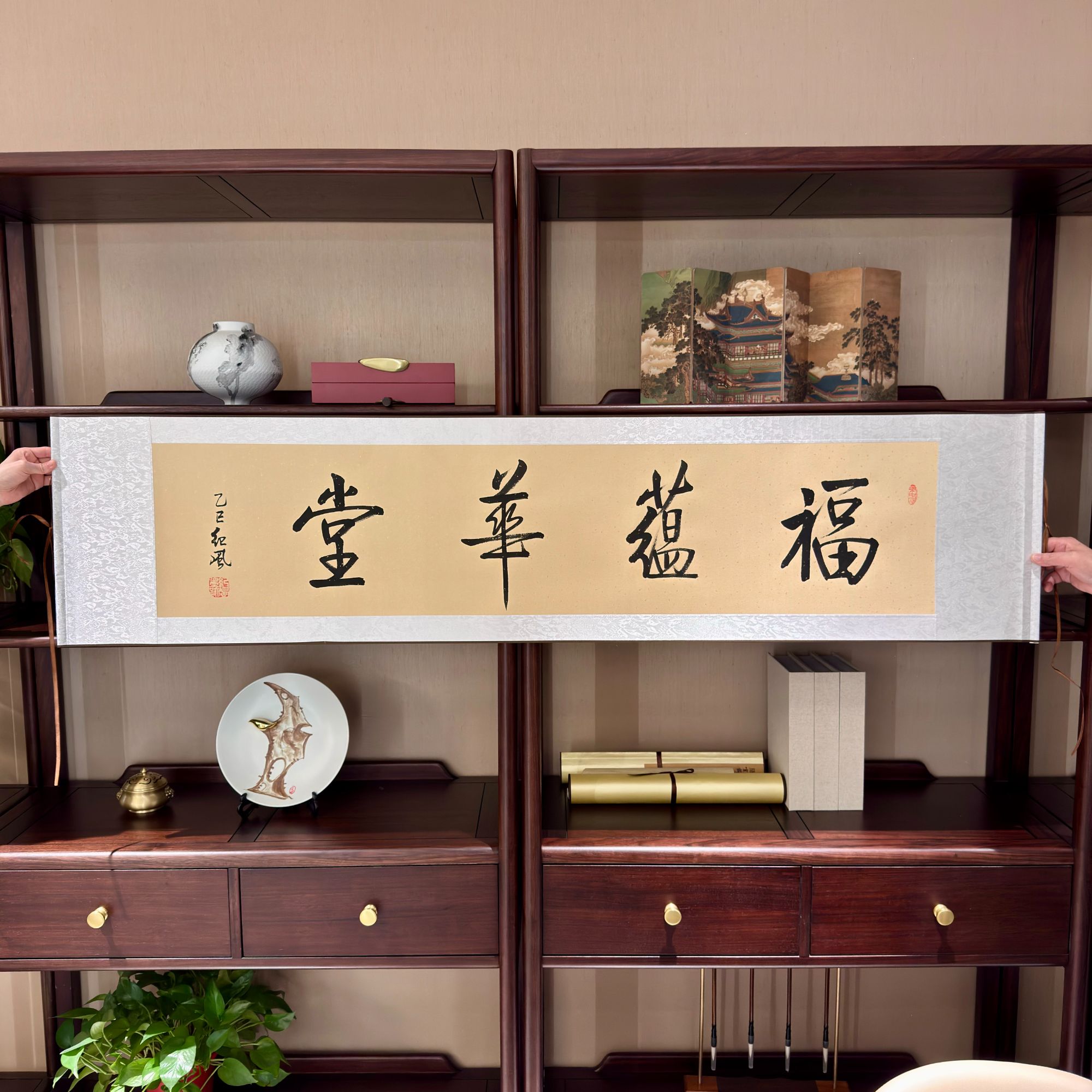 纪风亲笔手绘-福蕴华堂-1.5米-40cm精装裱挂轴(1)