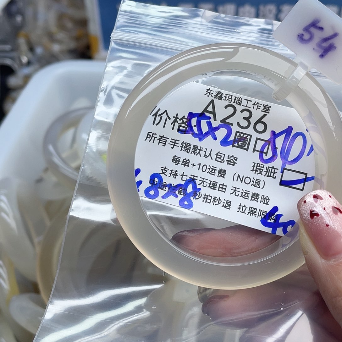 一***蛋玛瑙/玉髓未镶嵌手镯236