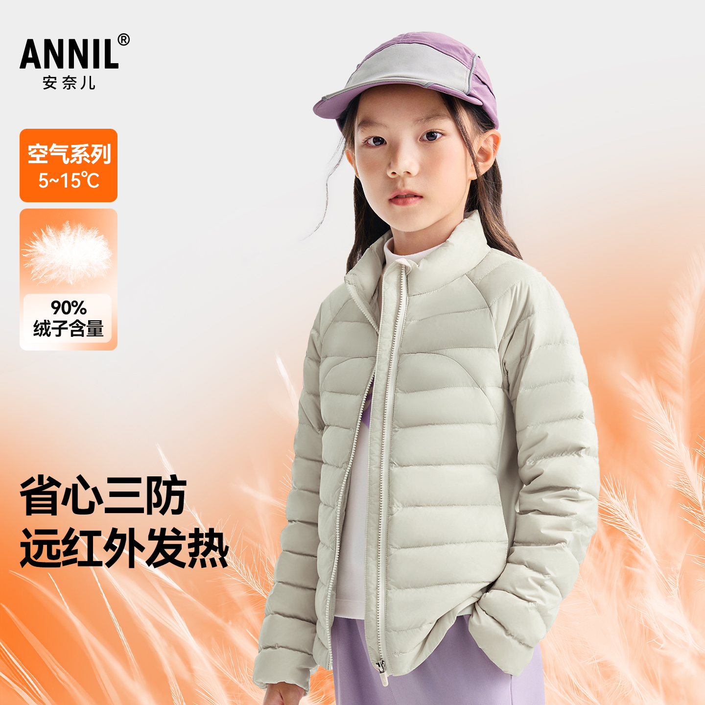 女童短款羽绒服冬季新款安奈儿童装EG545639