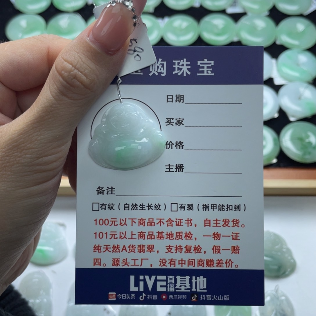 翡翠颈饰未镶嵌佛公