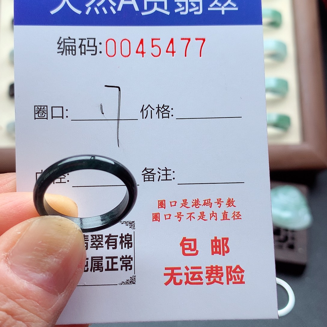 翡翠未镶嵌戒指天然